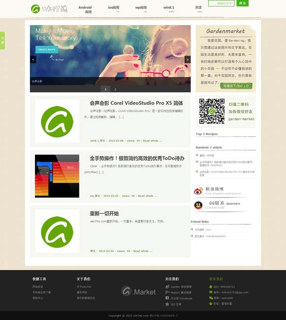 天齐网双色球字谜图谜总汇马上播出 冰箱贴卖爆 “小文创”何以如此火